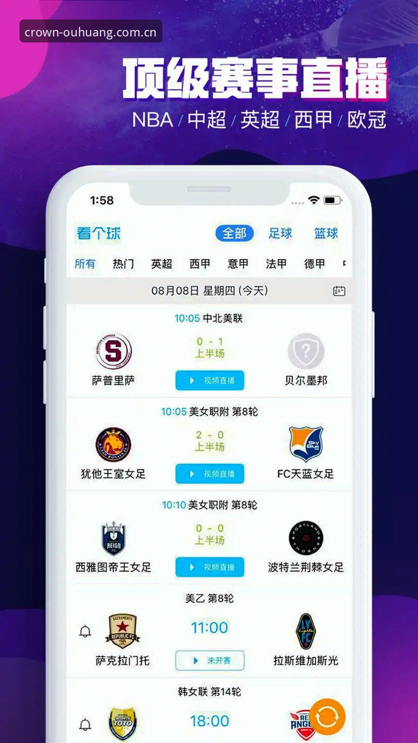 世界杯观赛受阻？用欧皇体育APP解锁赛事新体验的完整指南